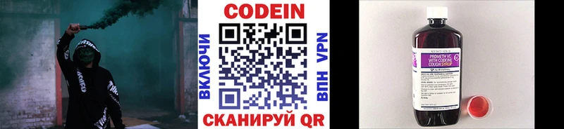 гидра сайт  наркошоп  Заринск  Кодеин напиток Lean (лин) 