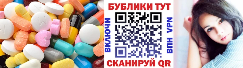 ЭКСТАЗИ 300 mg  Заринск 