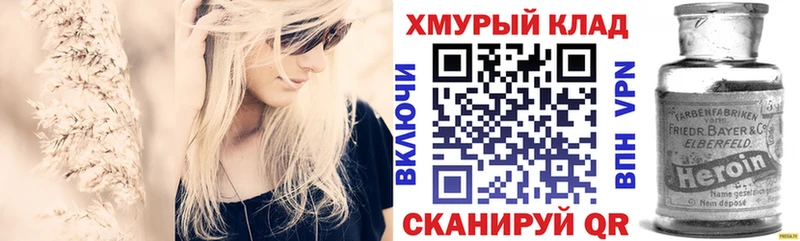 Героин гречка  Заринск 