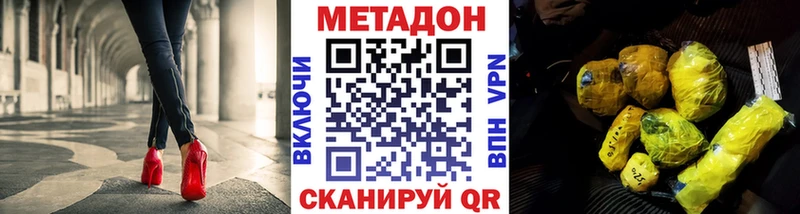 Метадон белоснежный  Заринск 