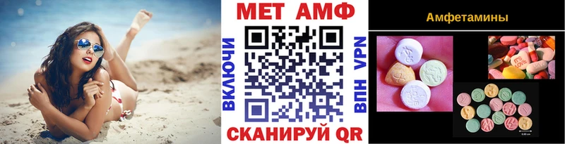 МЕТАМФЕТАМИН Methamphetamine Заринск